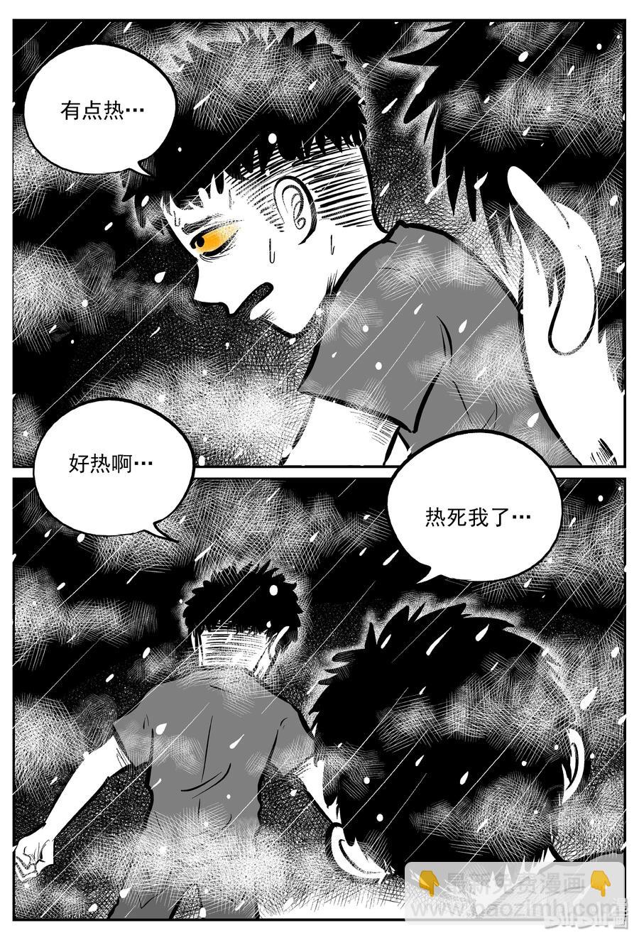 308 寄生虫（6）-第302话