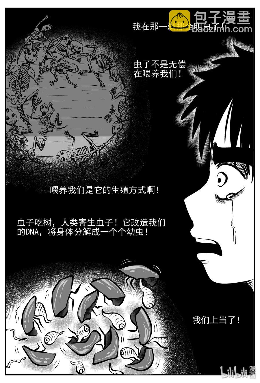 308 寄生虫（6）-第302话