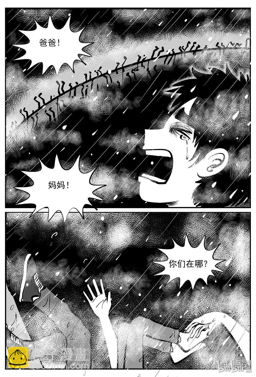 308 寄生虫（6）-第302话