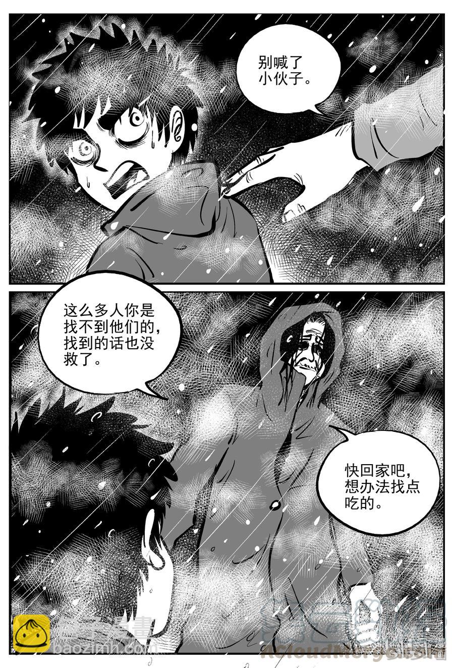 308 寄生虫（6）-第302话