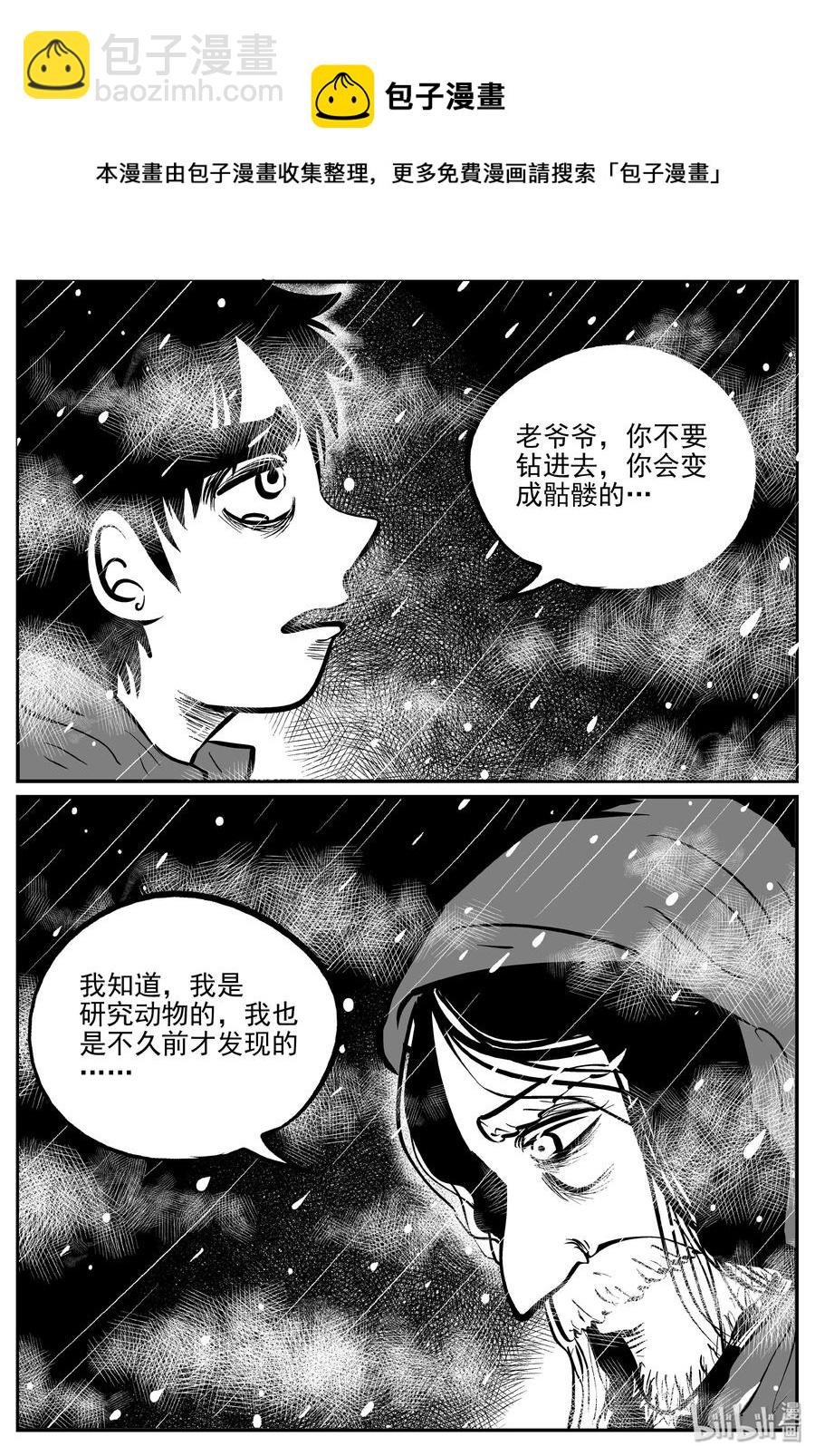 308 寄生虫（6）-第302话