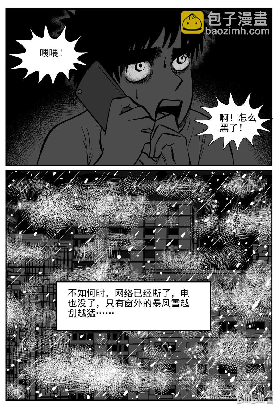 308 寄生虫（6）-第302话