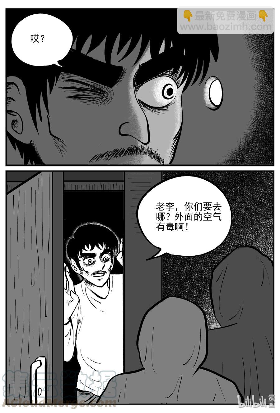 308 寄生虫（6）-第302话