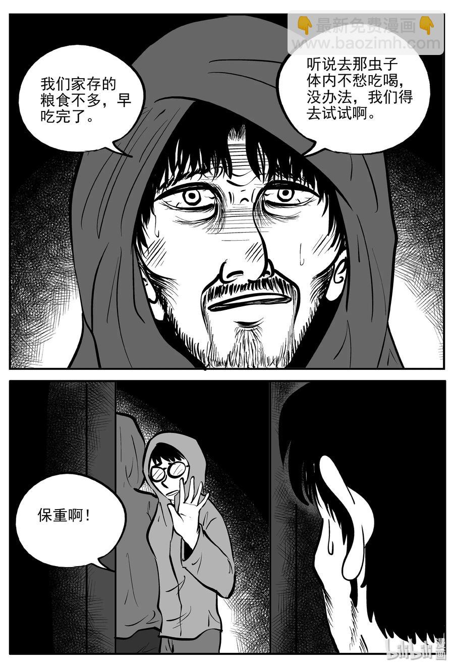 308 寄生虫（6）-第302话