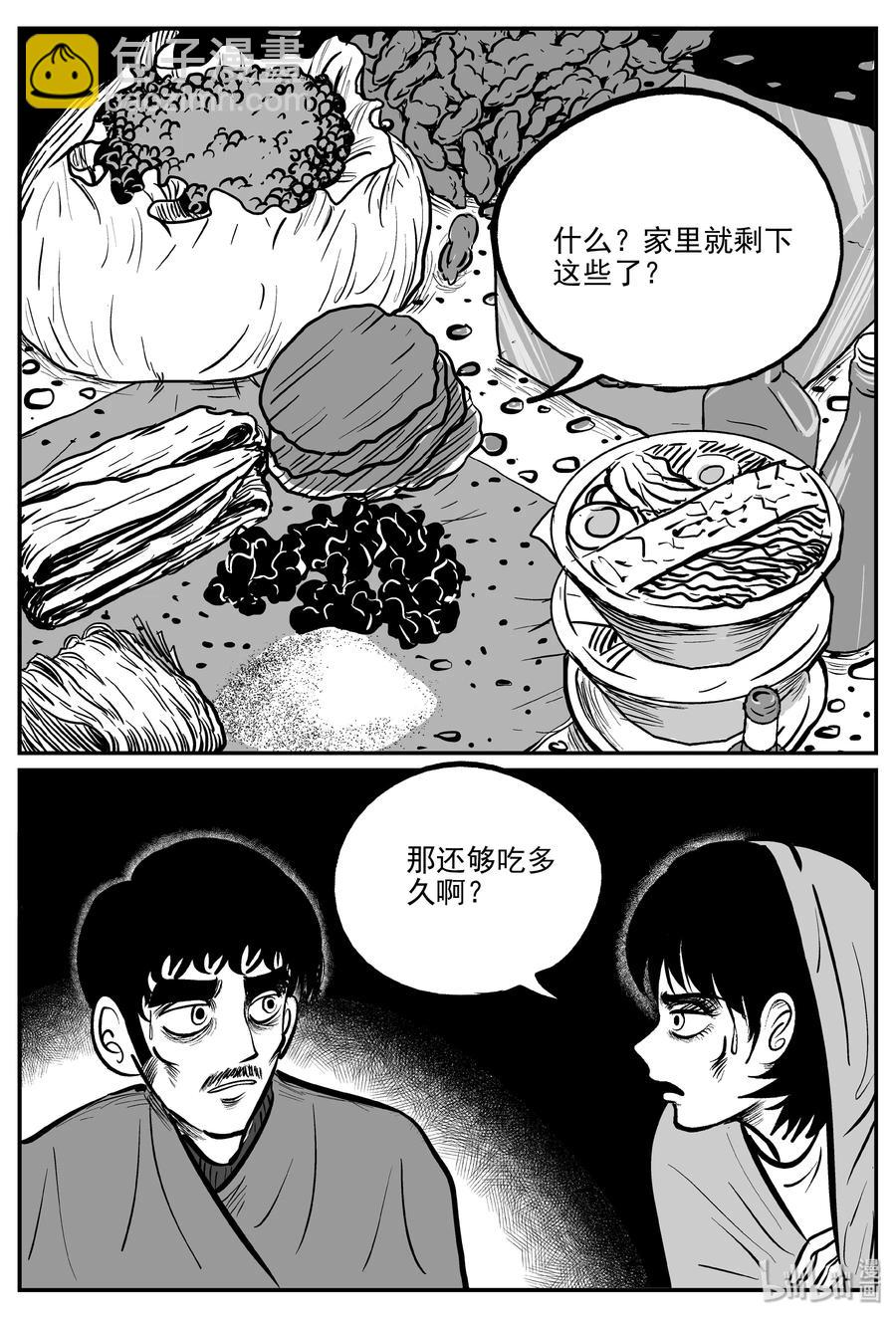 308 寄生虫（6）-第302话
