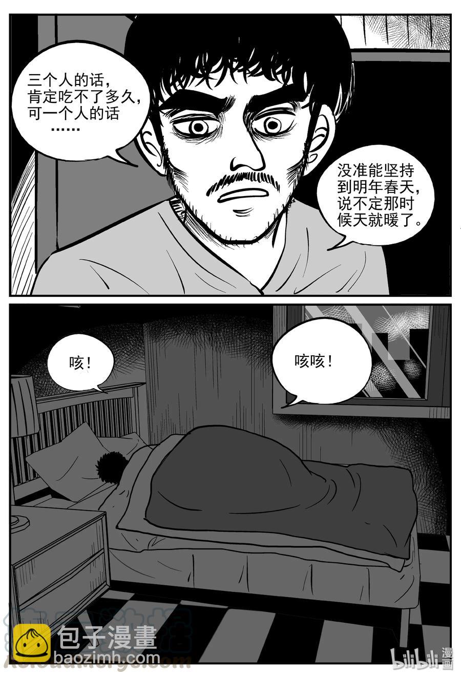 308 寄生虫（6）-第302话