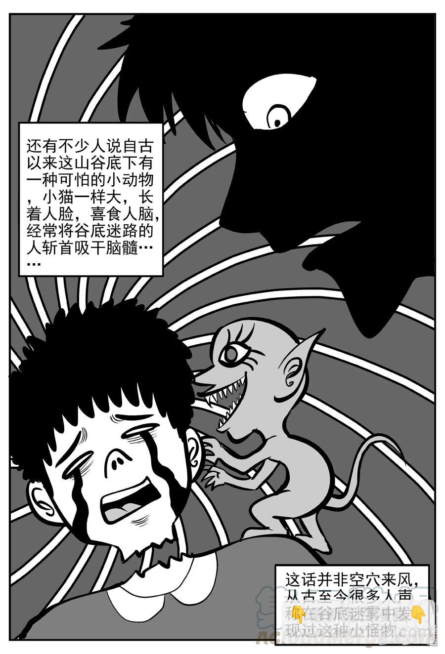 310 暴风雪山庄（1）-第304话