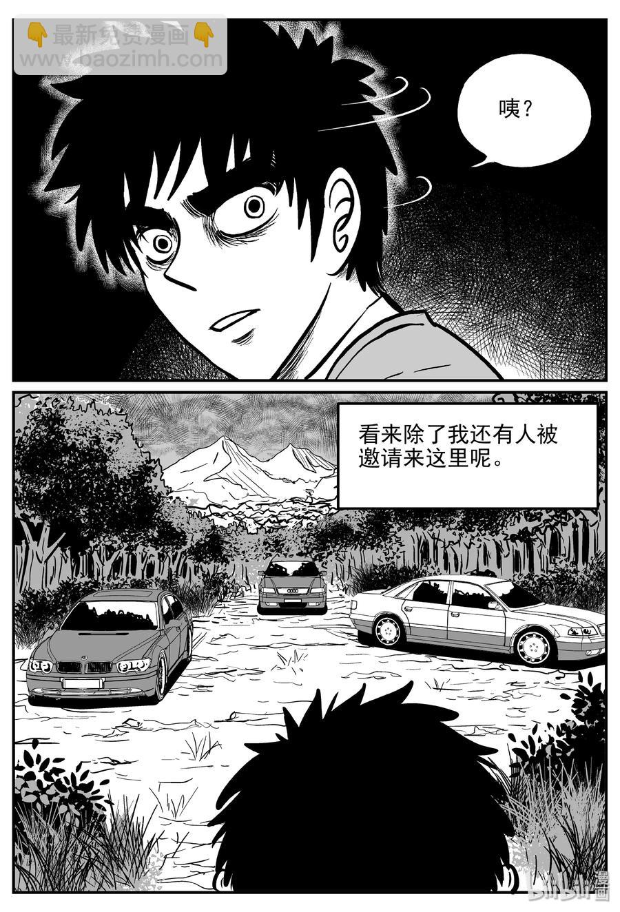 310 暴风雪山庄（1）-第304话