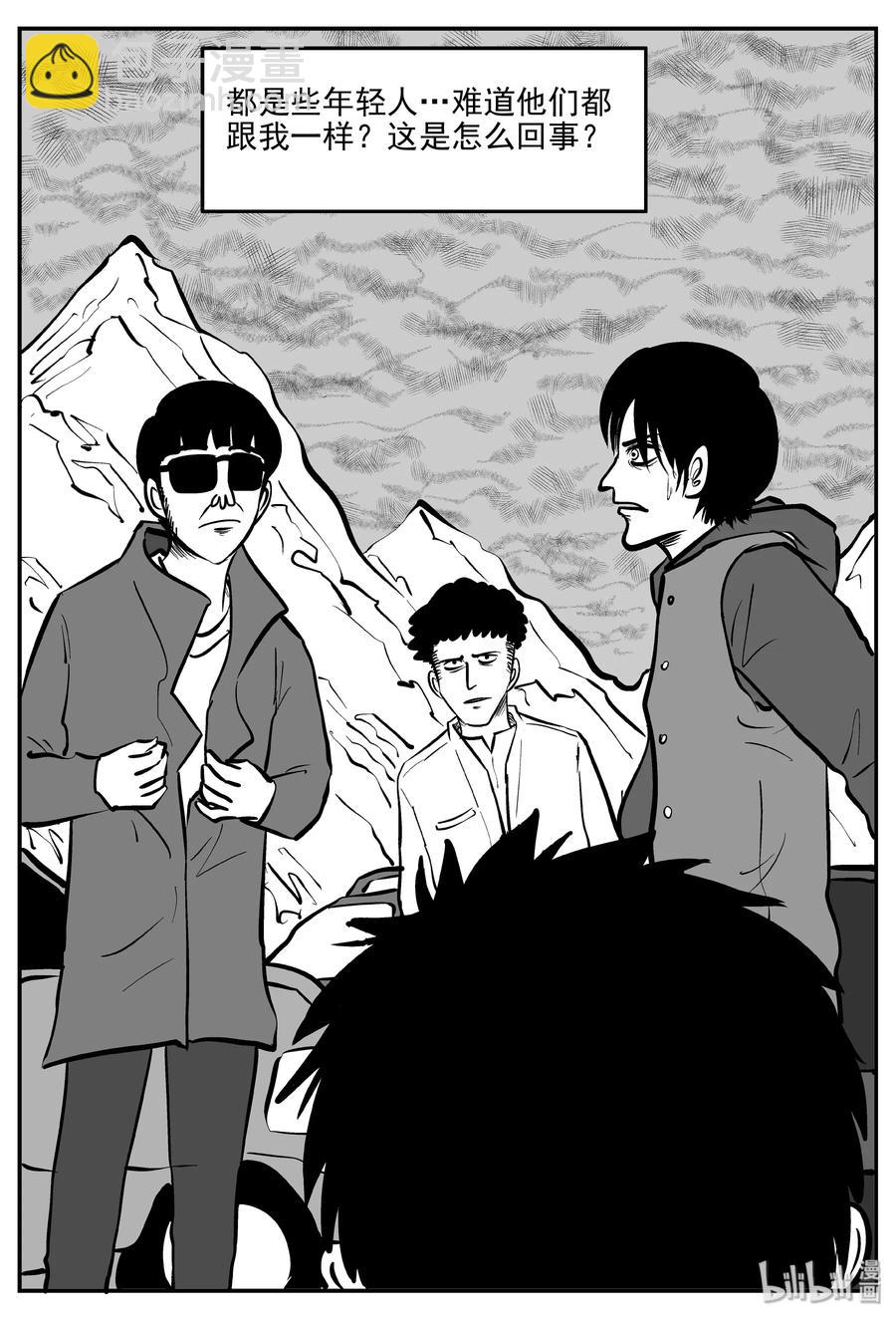 310 暴风雪山庄（1）-第304话
