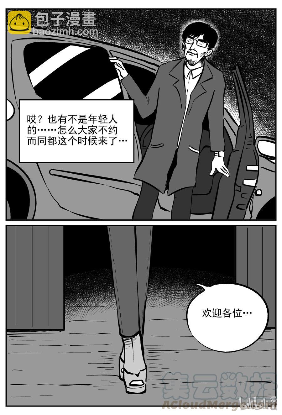 310 暴风雪山庄（1）-第304话