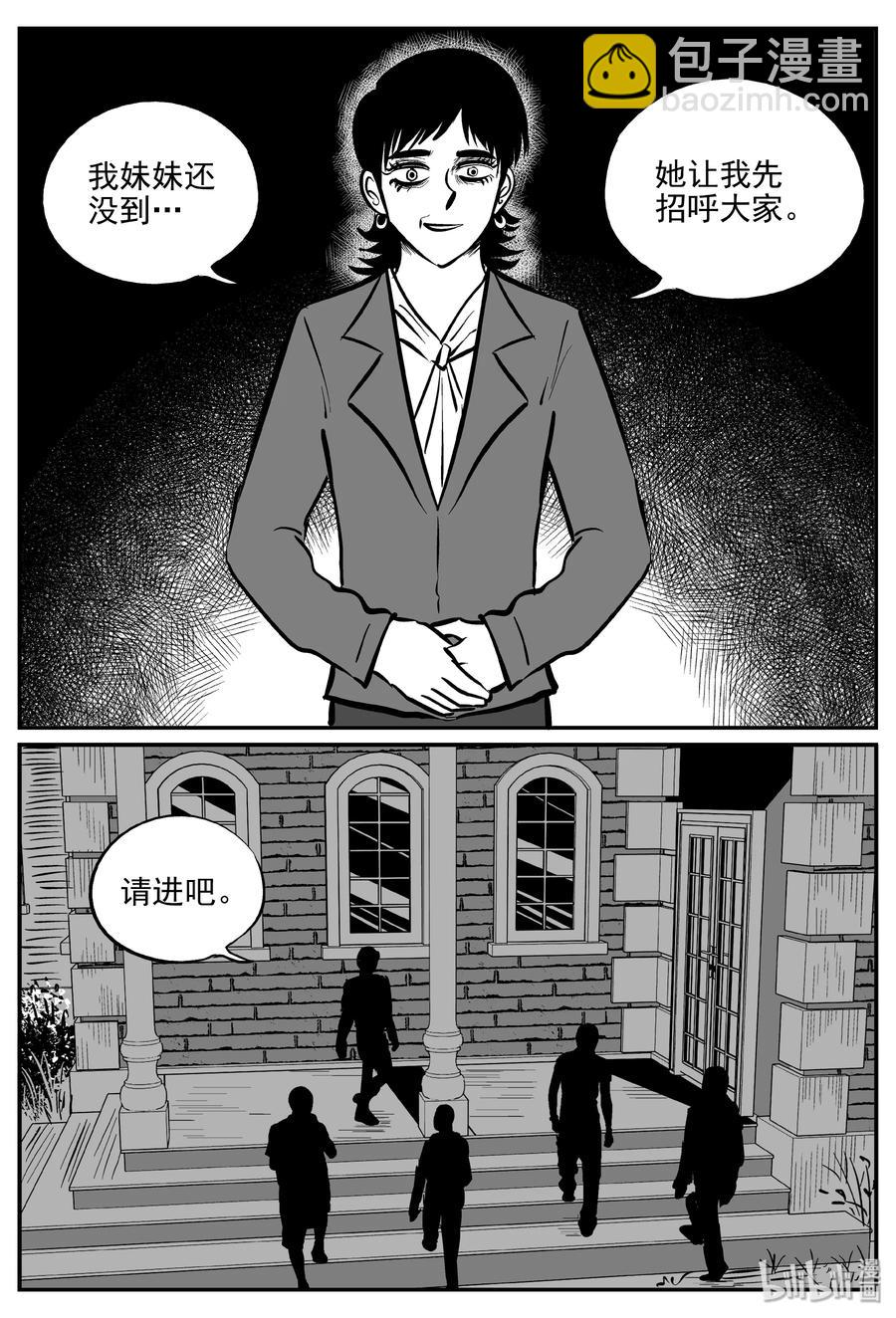 310 暴风雪山庄（1）-第304话