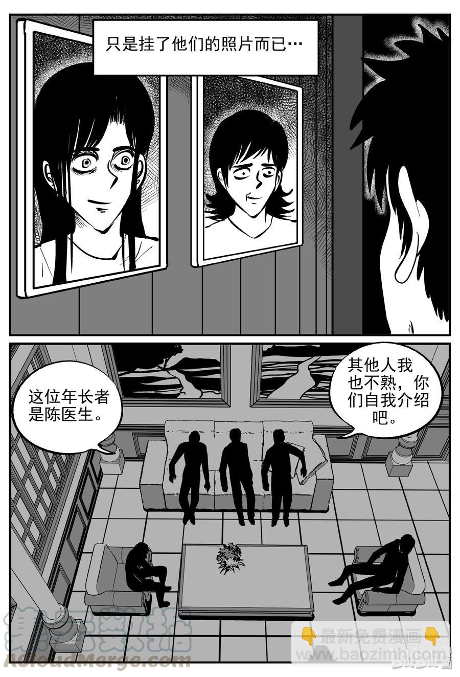 310 暴风雪山庄（1）-第304话