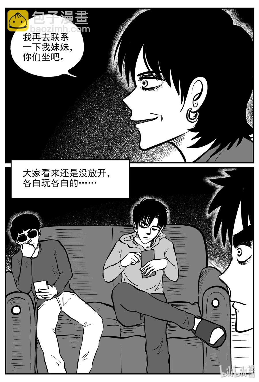 310 暴风雪山庄（1）-第304话