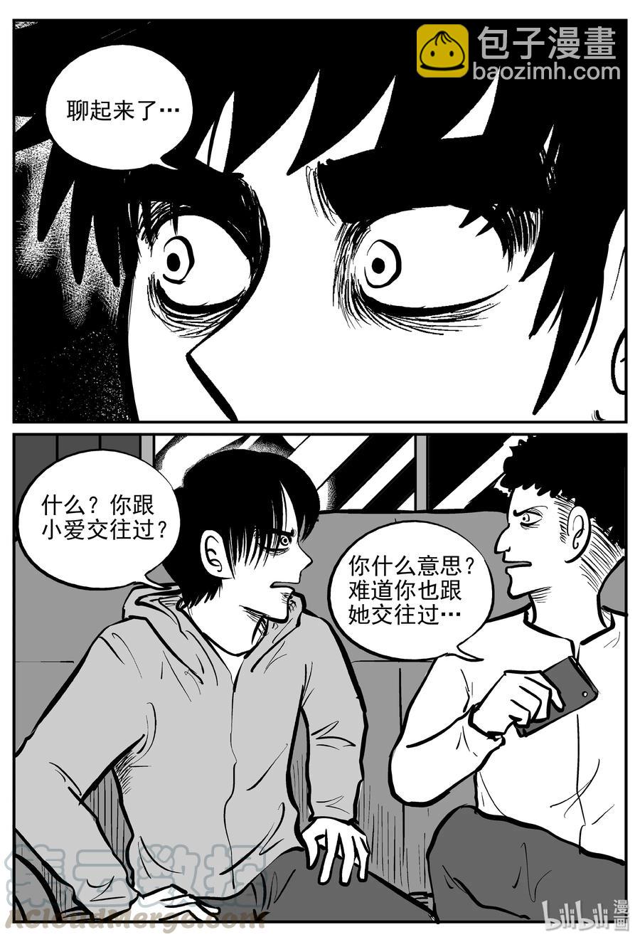 310 暴风雪山庄（1）-第304话