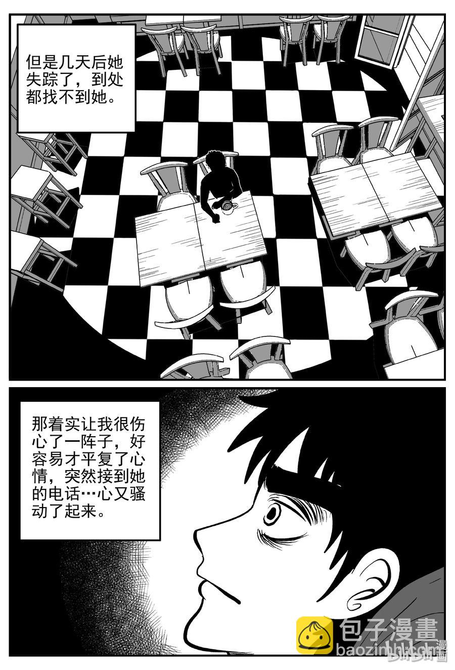 310 暴风雪山庄（1）-第304话