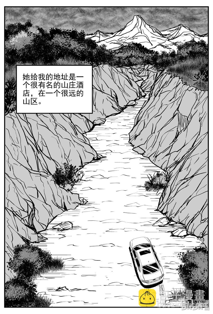 310 暴风雪山庄（1）-第304话
