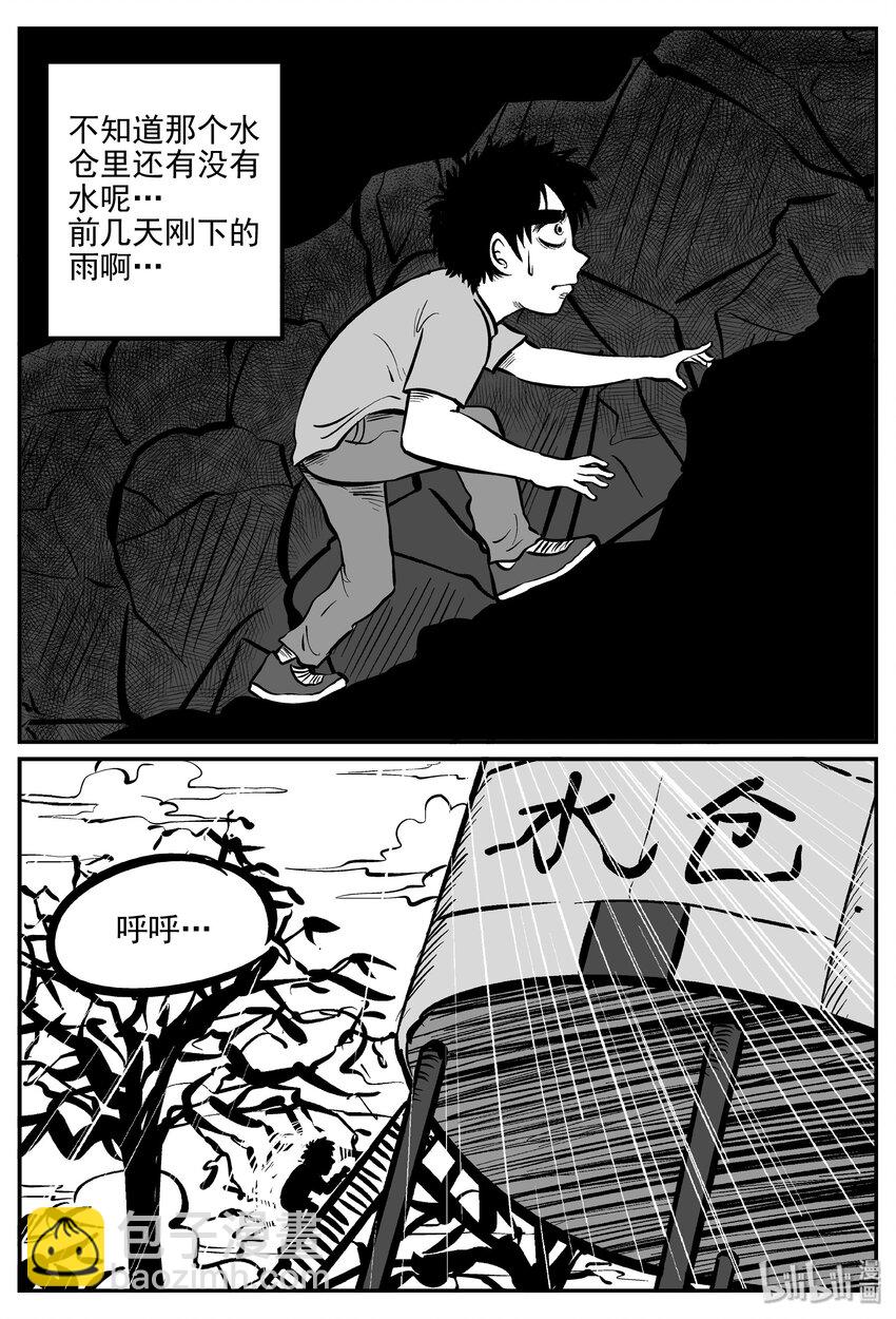 032 它：新山怪谈（2）-第32话