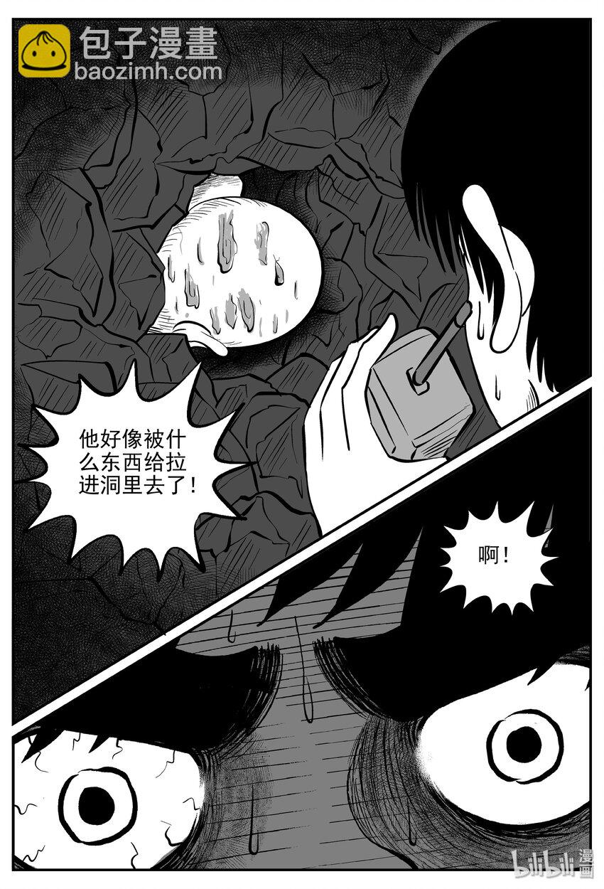 032 它：新山怪谈（2）-第32话