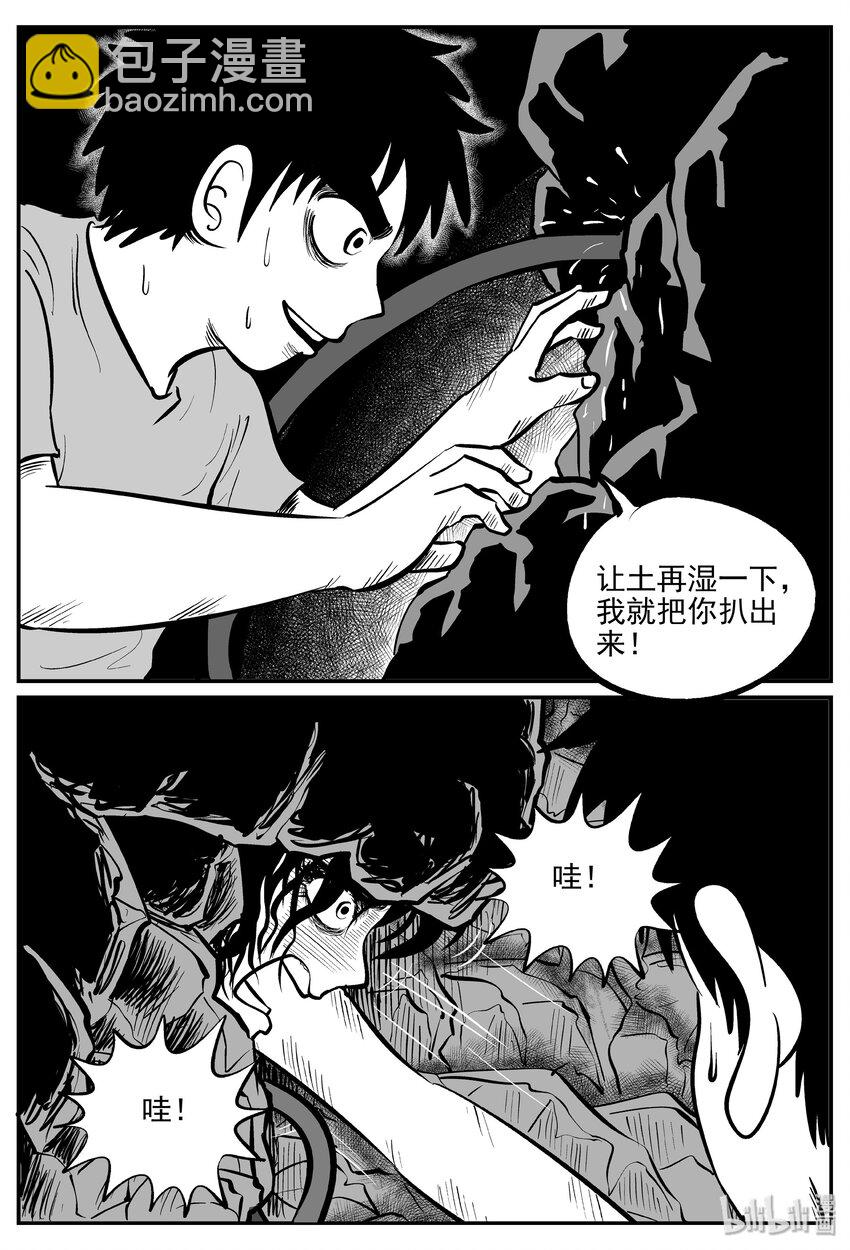 032 它：新山怪谈（2）-第32话