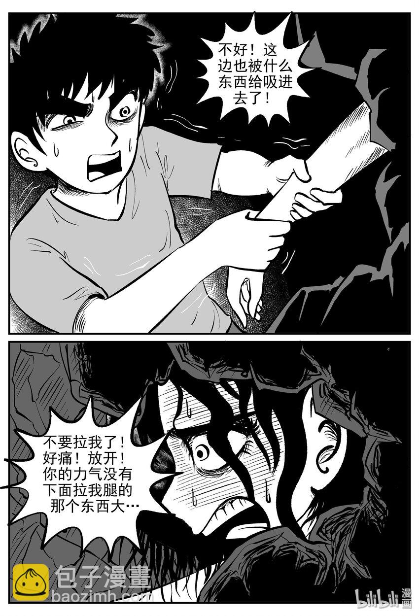 032 它：新山怪谈（2）-第32话