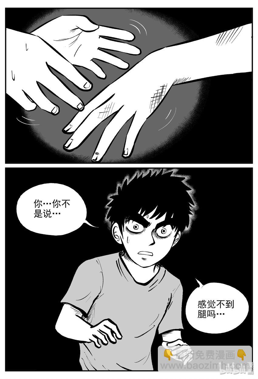 032 它：新山怪谈（2）-第32话