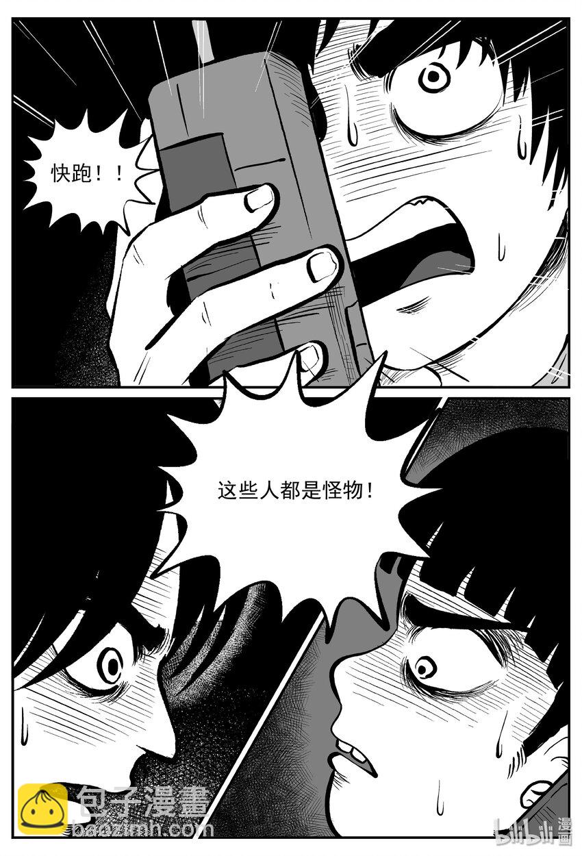 032 它：新山怪谈（2）-第32话