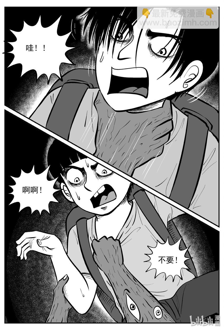 032 它：新山怪谈（2）-第32话