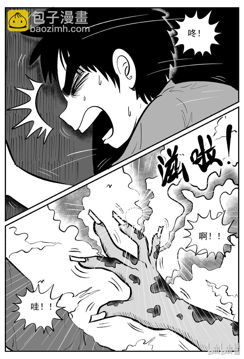 032 它：新山怪谈（2）-第32话