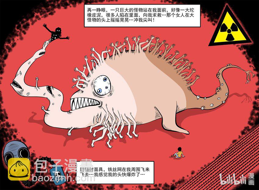 032 它：新山怪谈（2）-第32话