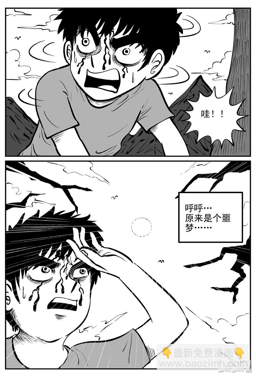 032 它：新山怪谈（2）-第32话