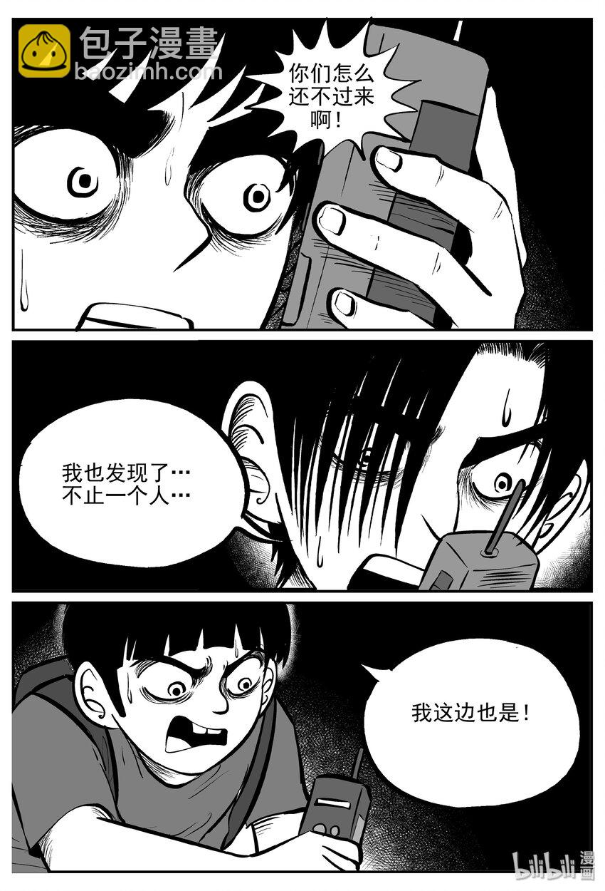 032 它：新山怪谈（2）-第32话