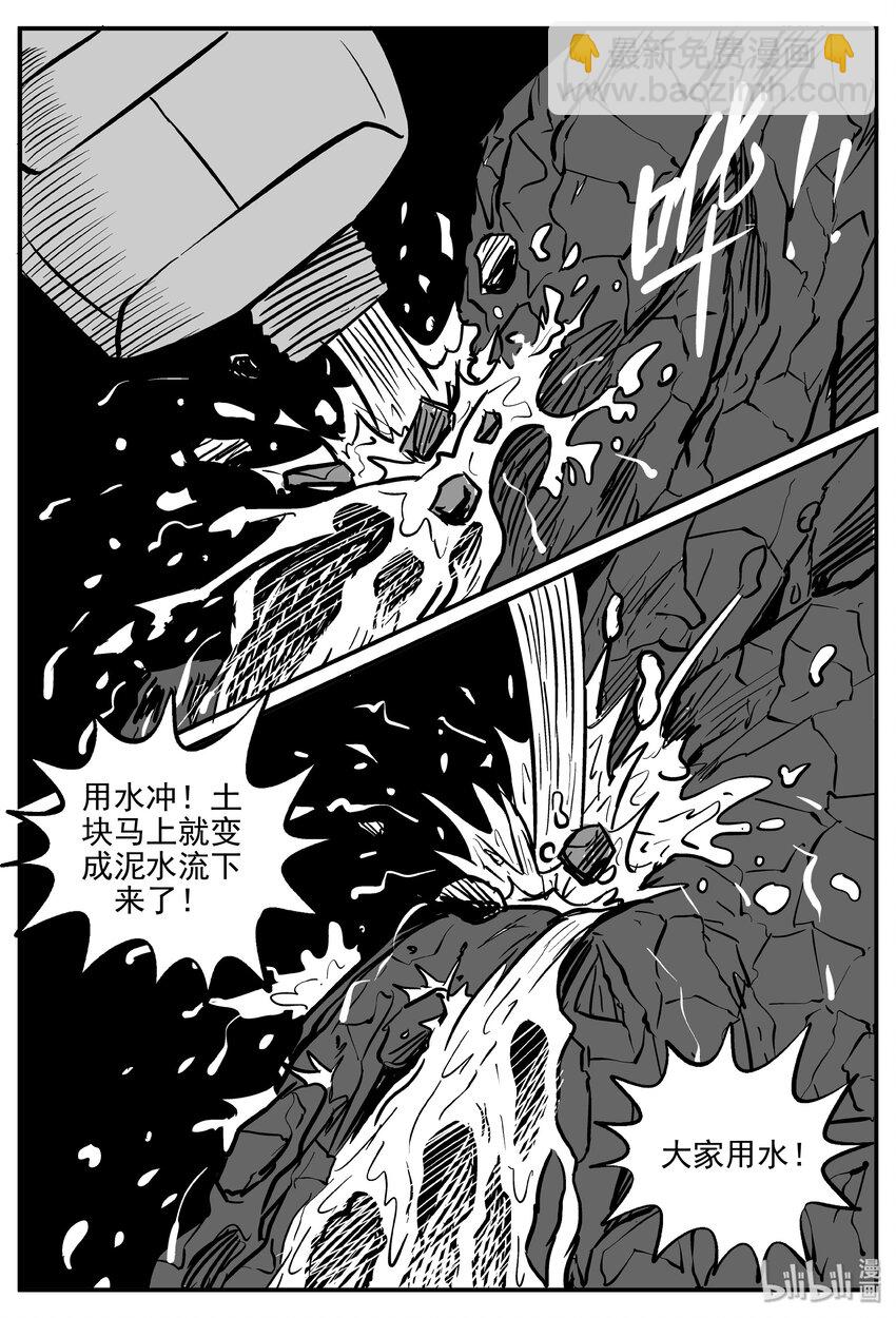 032 它：新山怪谈（2）-第32话