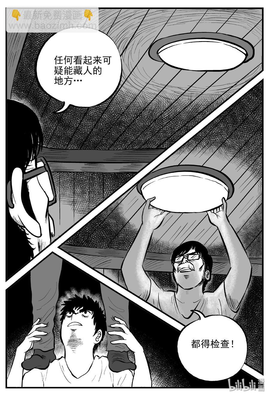 312 暴风雪山庄（3）-第306话