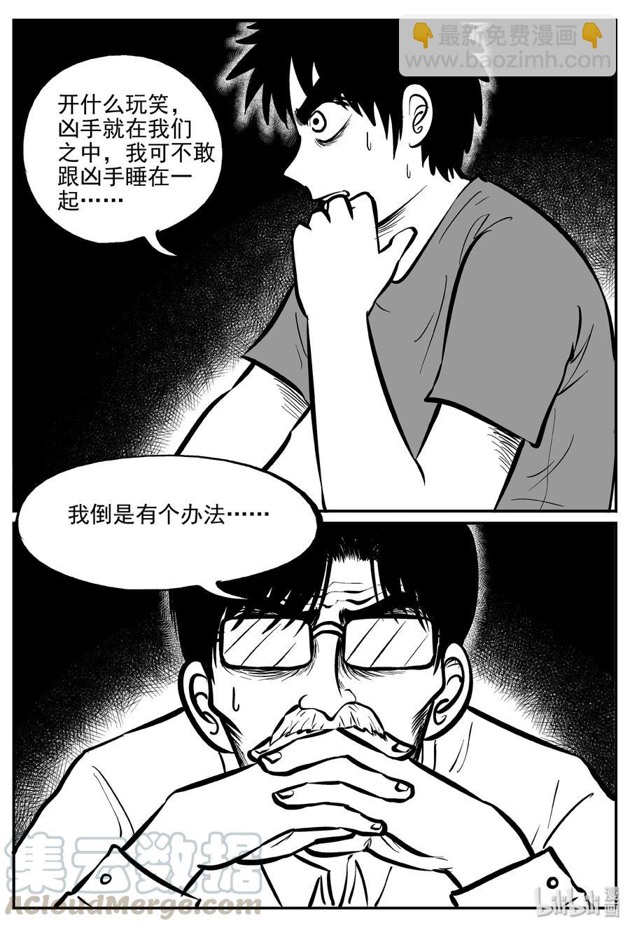 312 暴风雪山庄（3）-第306话