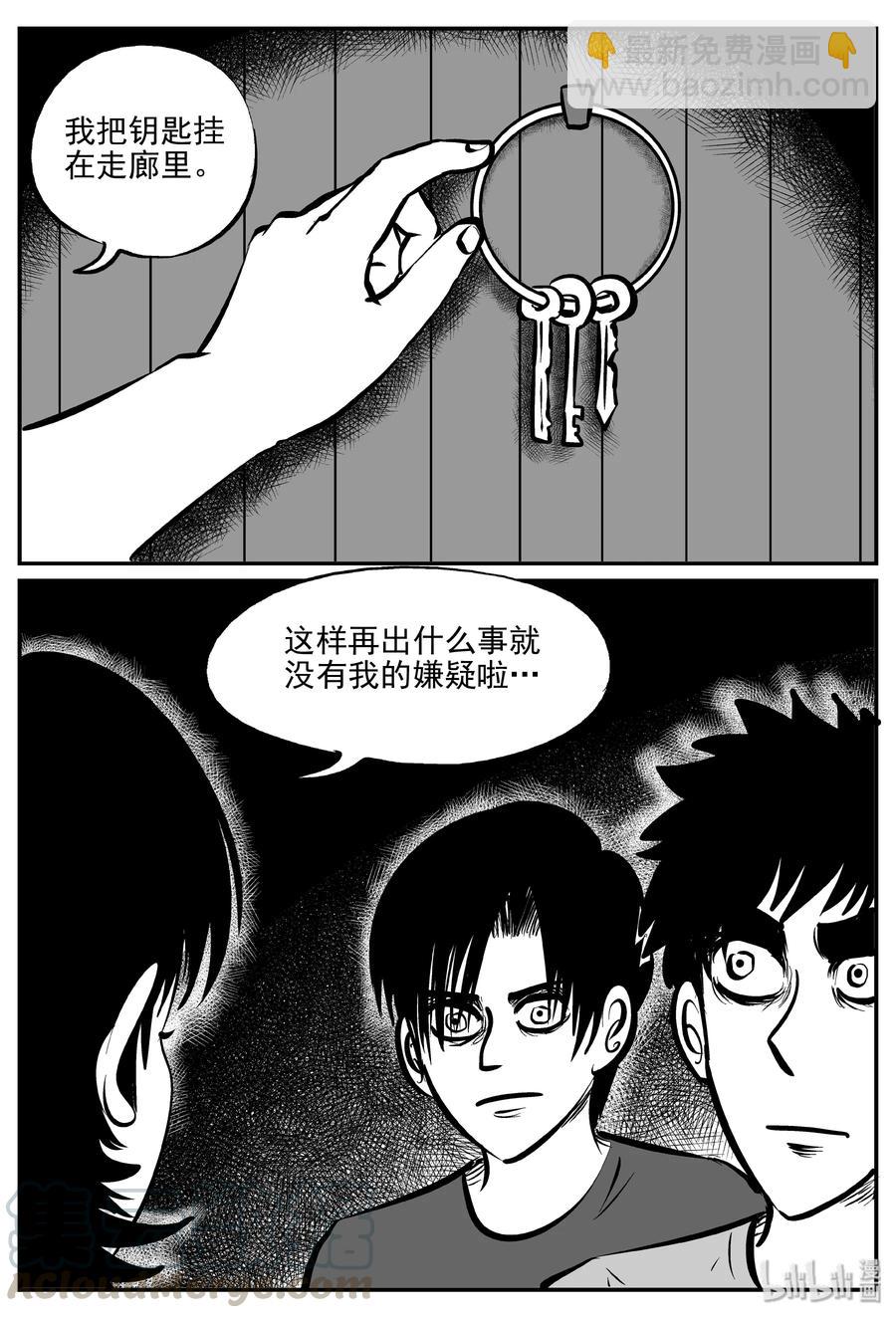 312 暴风雪山庄（3）-第306话