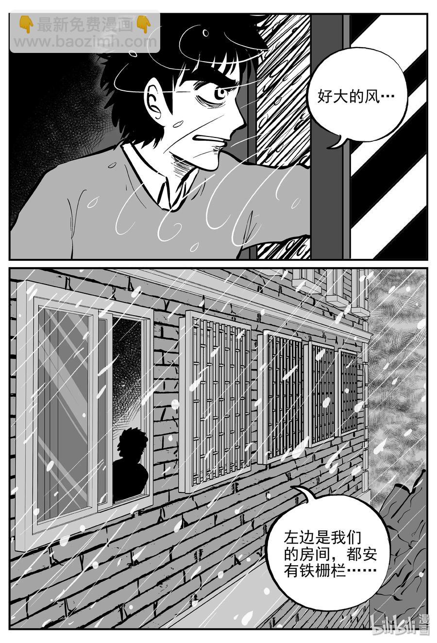 312 暴风雪山庄（3）-第306话