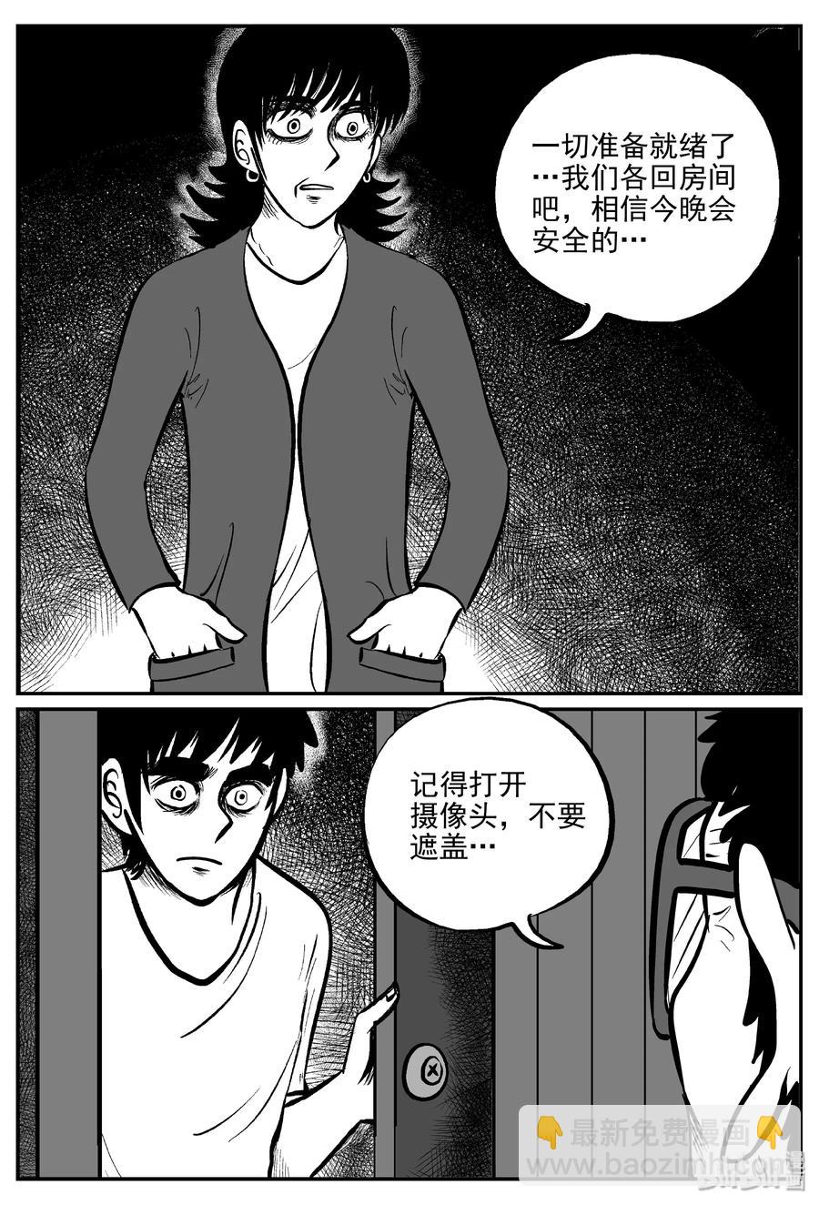 312 暴风雪山庄（3）-第306话