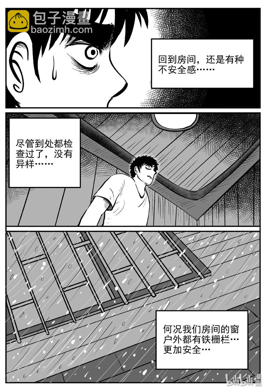 312 暴风雪山庄（3）-第306话