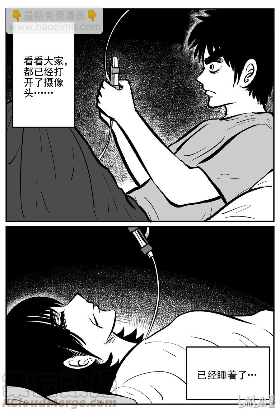 312 暴风雪山庄（3）-第306话