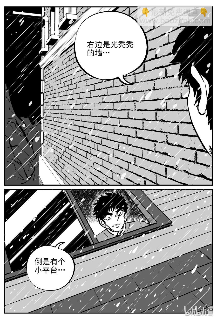 312 暴风雪山庄（3）-第306话