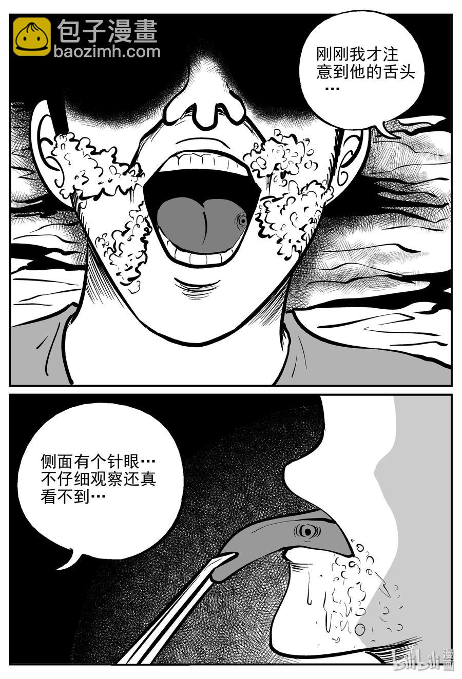 312 暴风雪山庄（3）-第306话