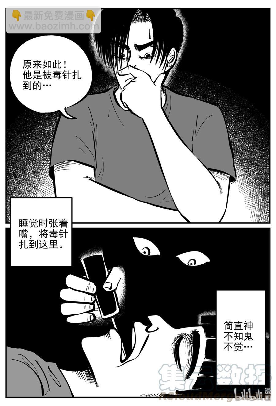 312 暴风雪山庄（3）-第306话