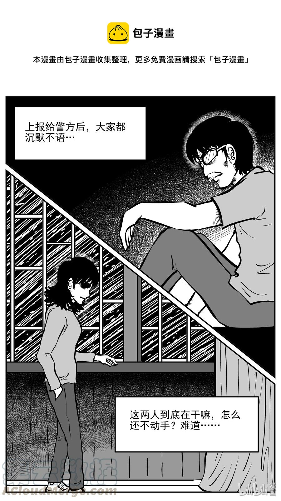 314 暴风雪山庄（5）-第308话