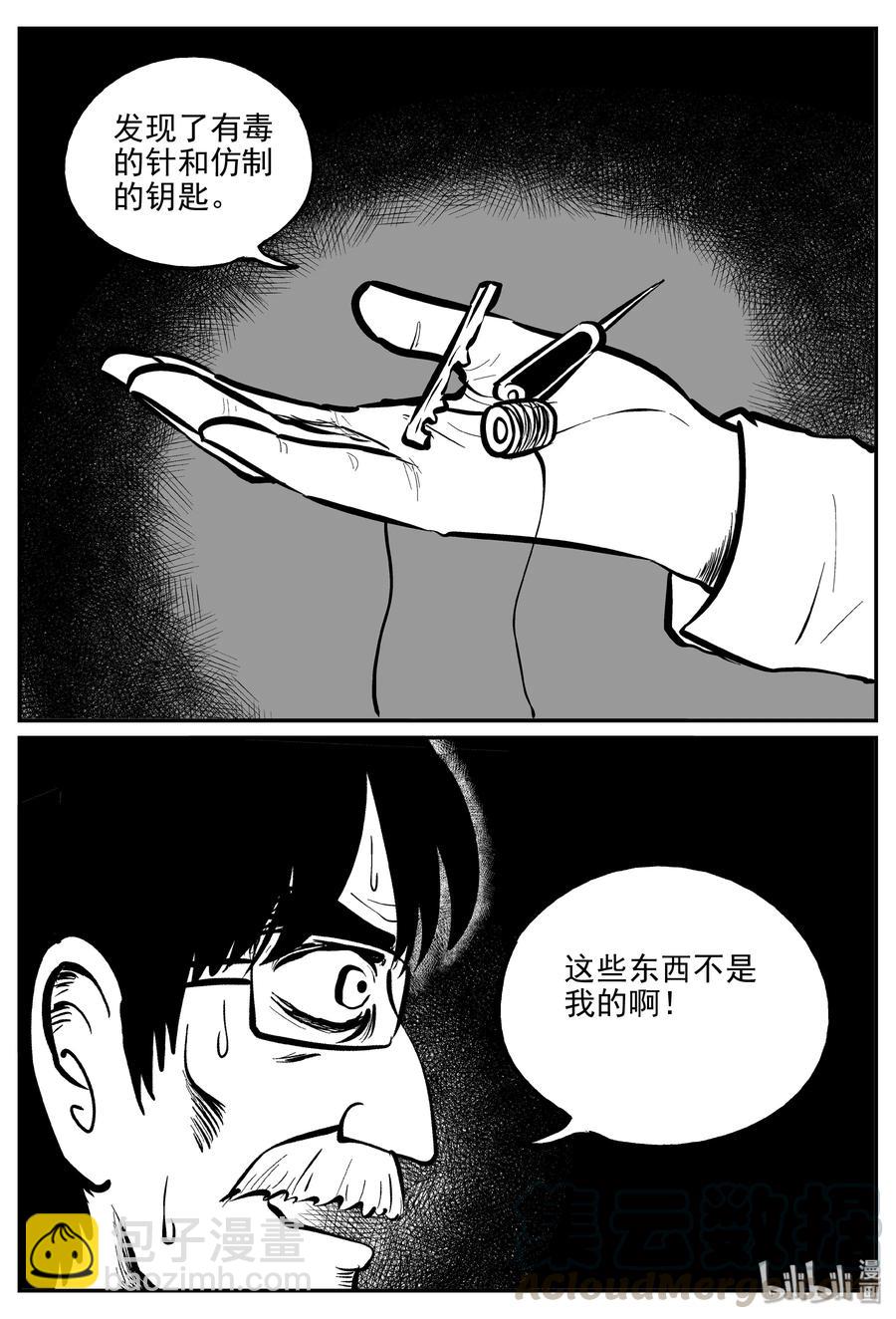 314 暴风雪山庄（5）-第308话