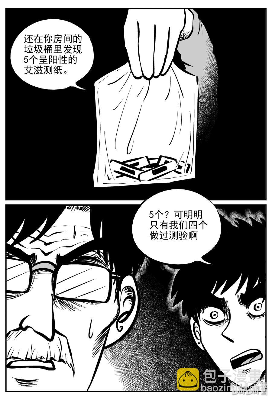 314 暴风雪山庄（5）-第308话