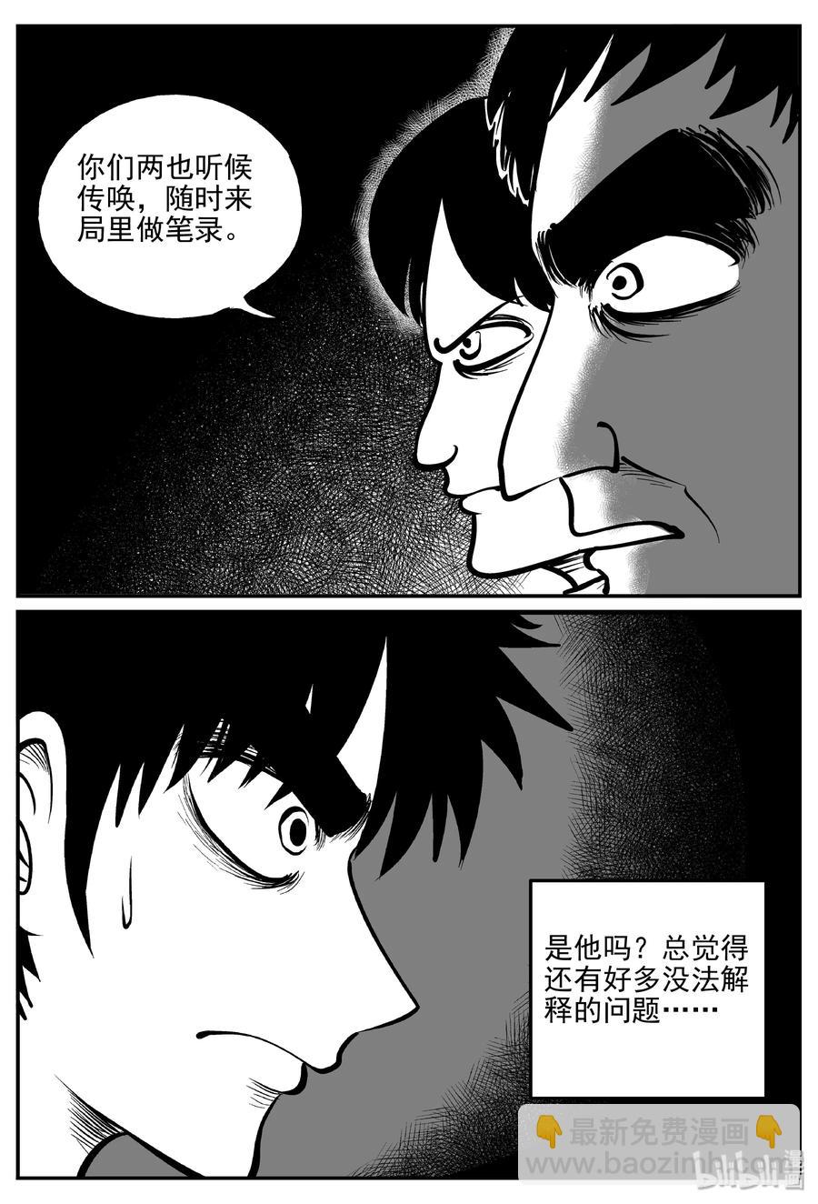 314 暴风雪山庄（5）-第308话