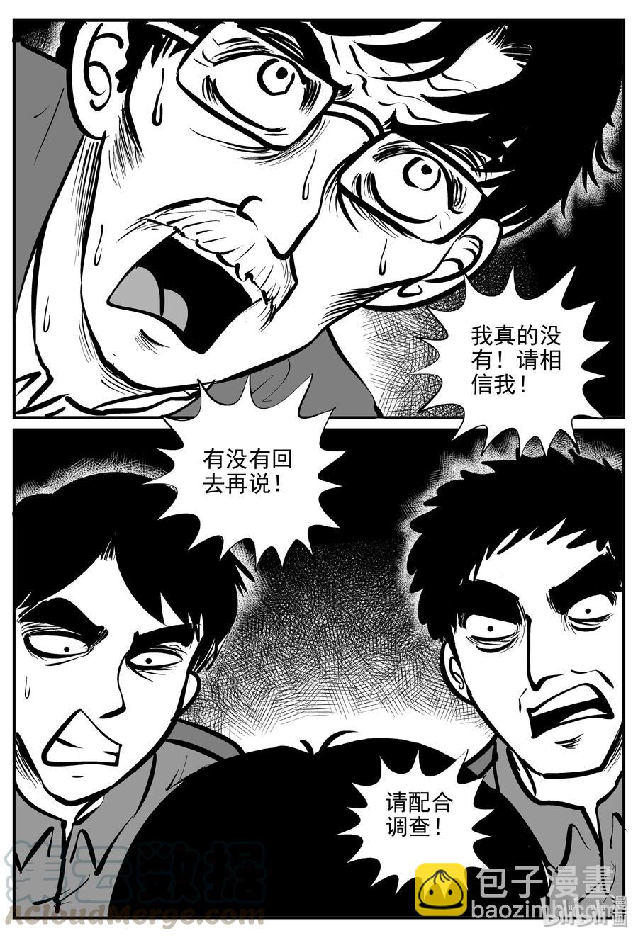 314 暴风雪山庄（5）-第308话