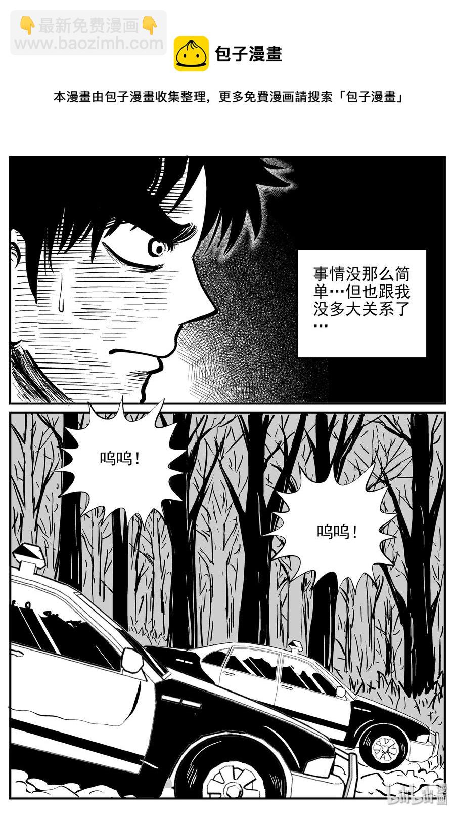 314 暴风雪山庄（5）-第308话