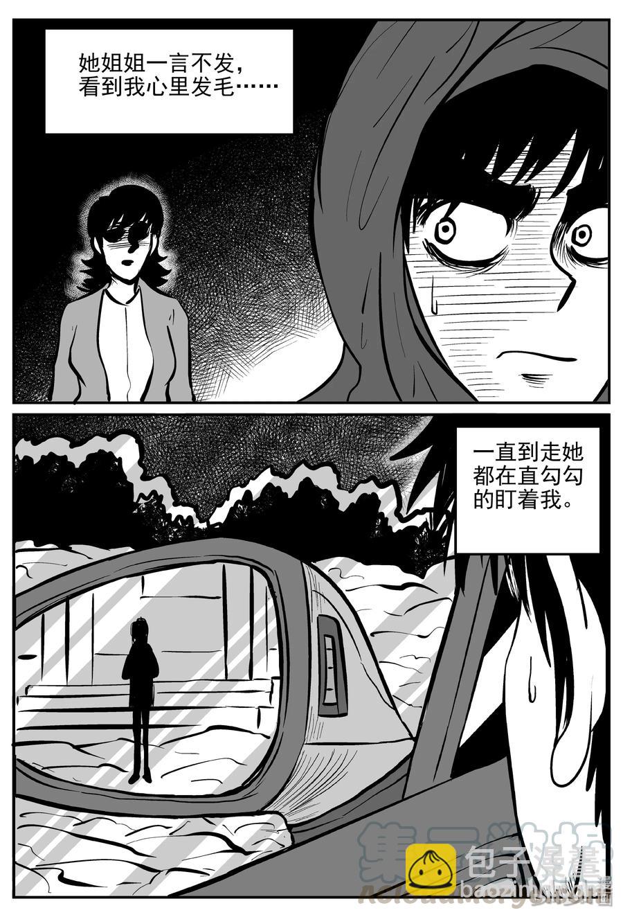 314 暴风雪山庄（5）-第308话
