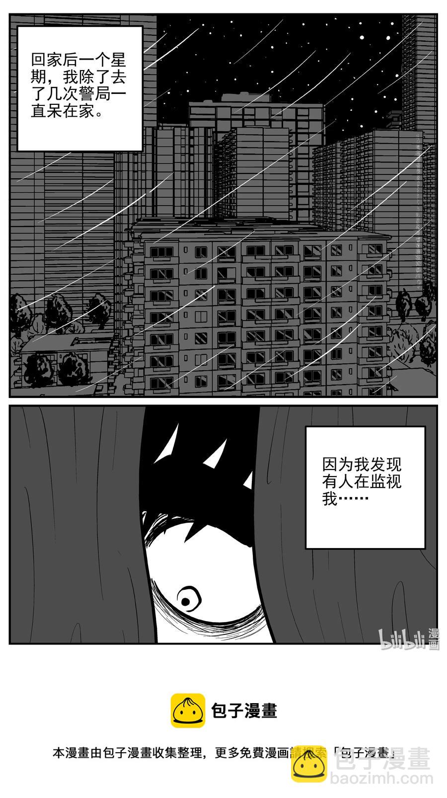 314 暴风雪山庄（5）-第308话
